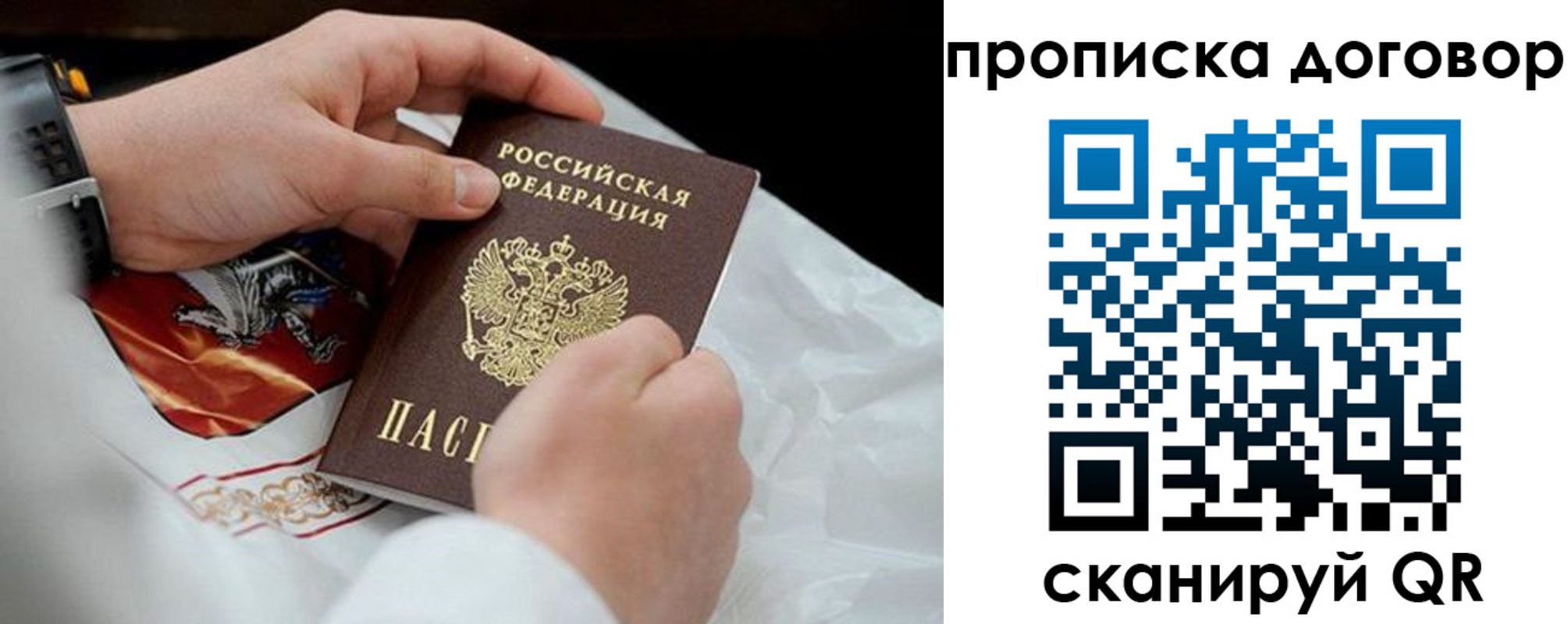 прописка для военкомата в Коммунаре