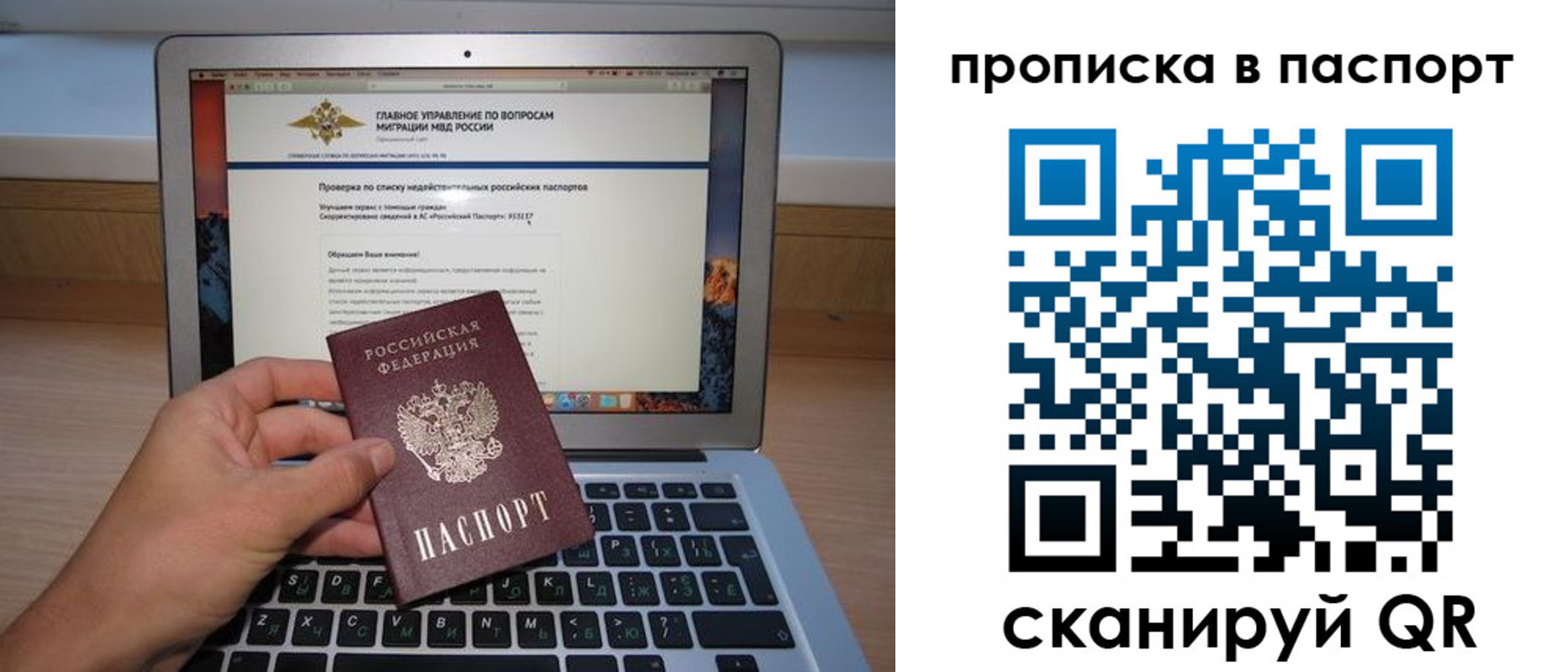 временная регистрация недорого в Коммунаре