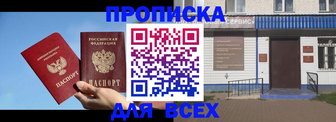 прописка поиск в Коммунаре