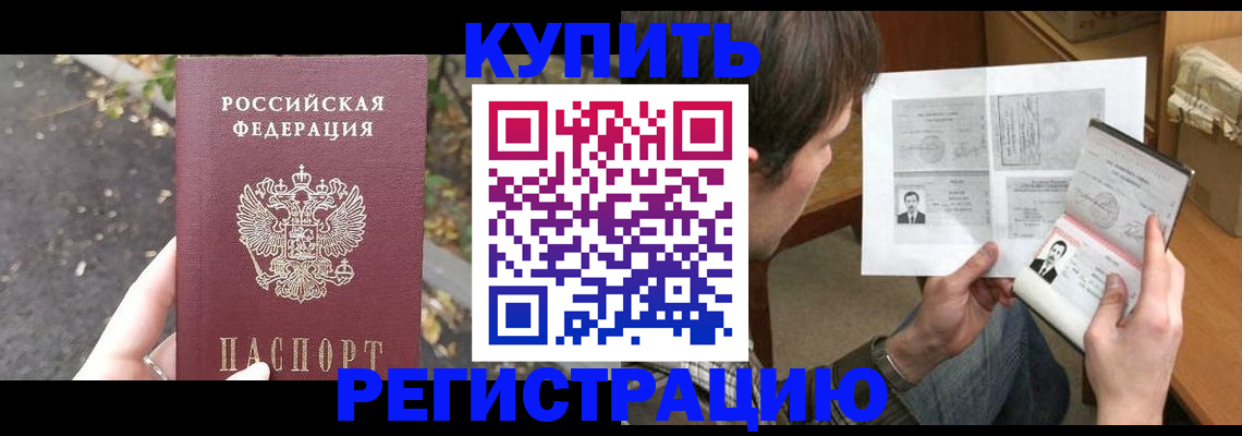 временная регистрация поиск в Коммунаре