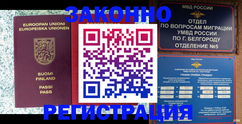 временная регистрация в квартире в Коммунаре