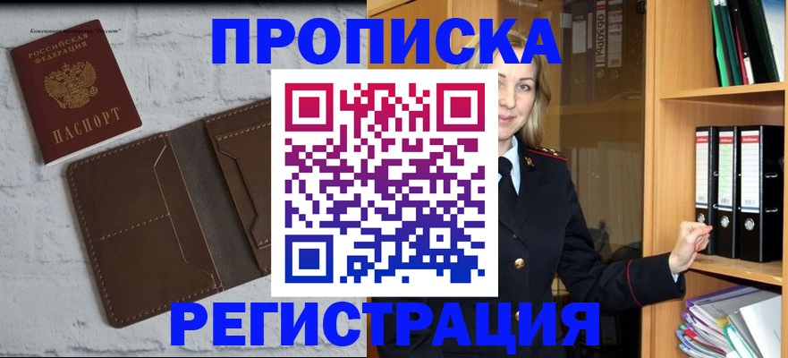 временная регистрация адрес в Коммунаре