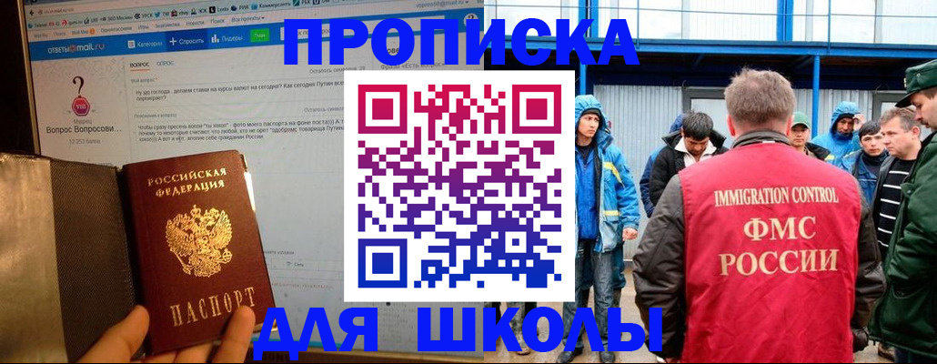 временная регистрация надежно в Коммунаре