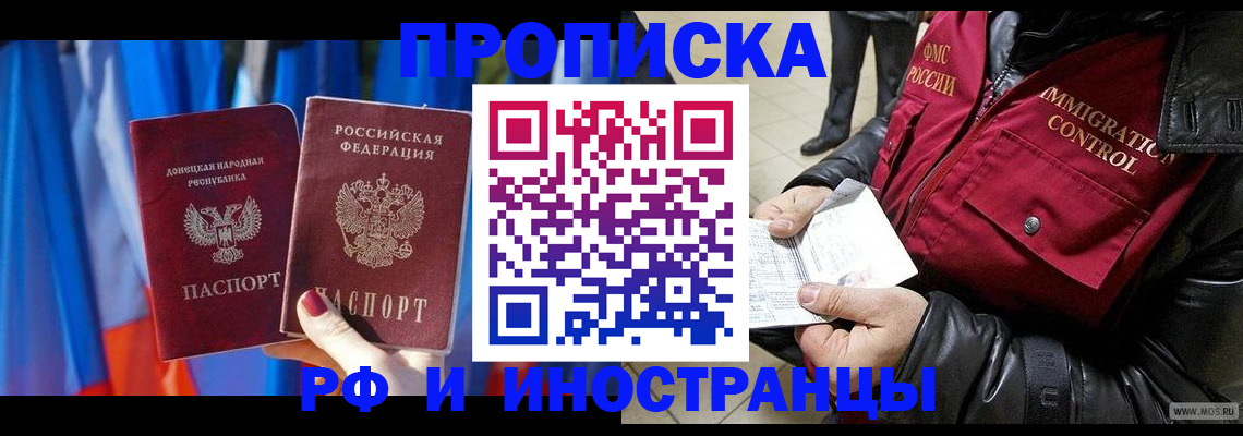 прописка регистрация в Коммунаре